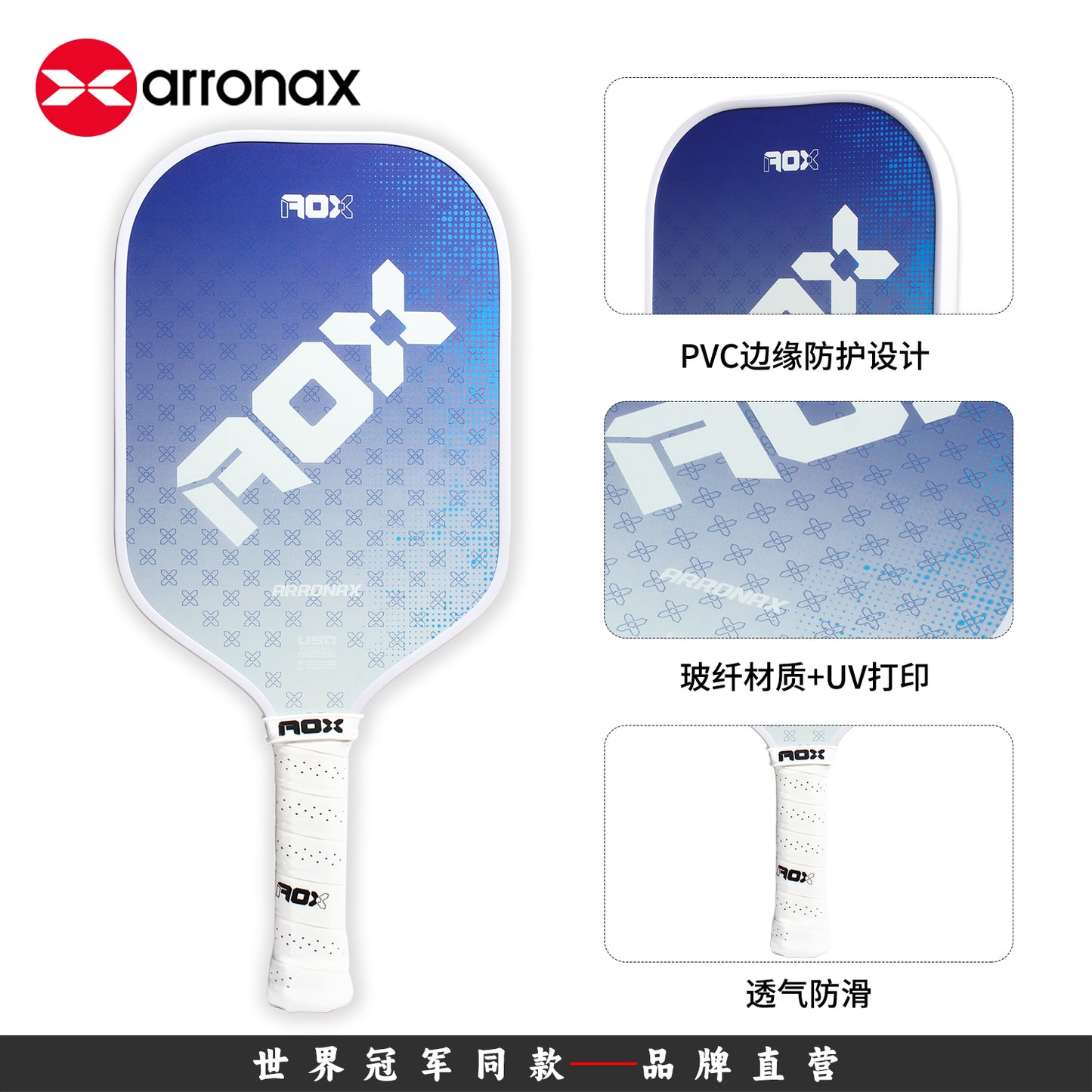 AOX60 Fiberglass Honeycomb Composite Pickleball Paddle (16mm) - Arronax.