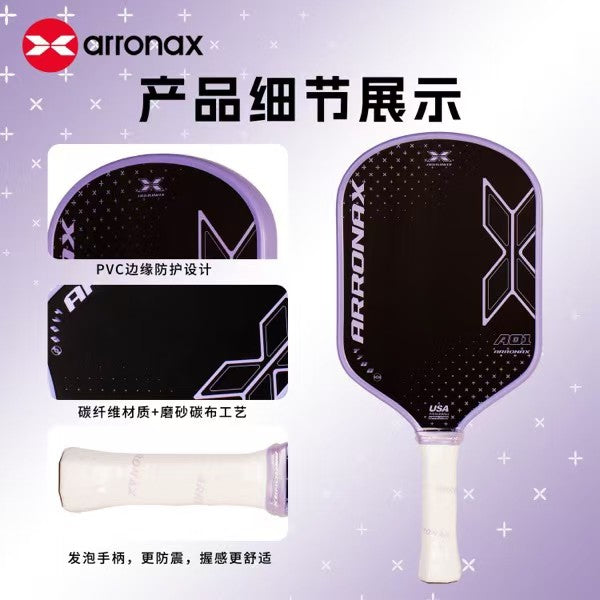 Arronax A01 Pro Series Anti-Shock Carbon Fiber T700 Pickleball Paddle - Arronax.