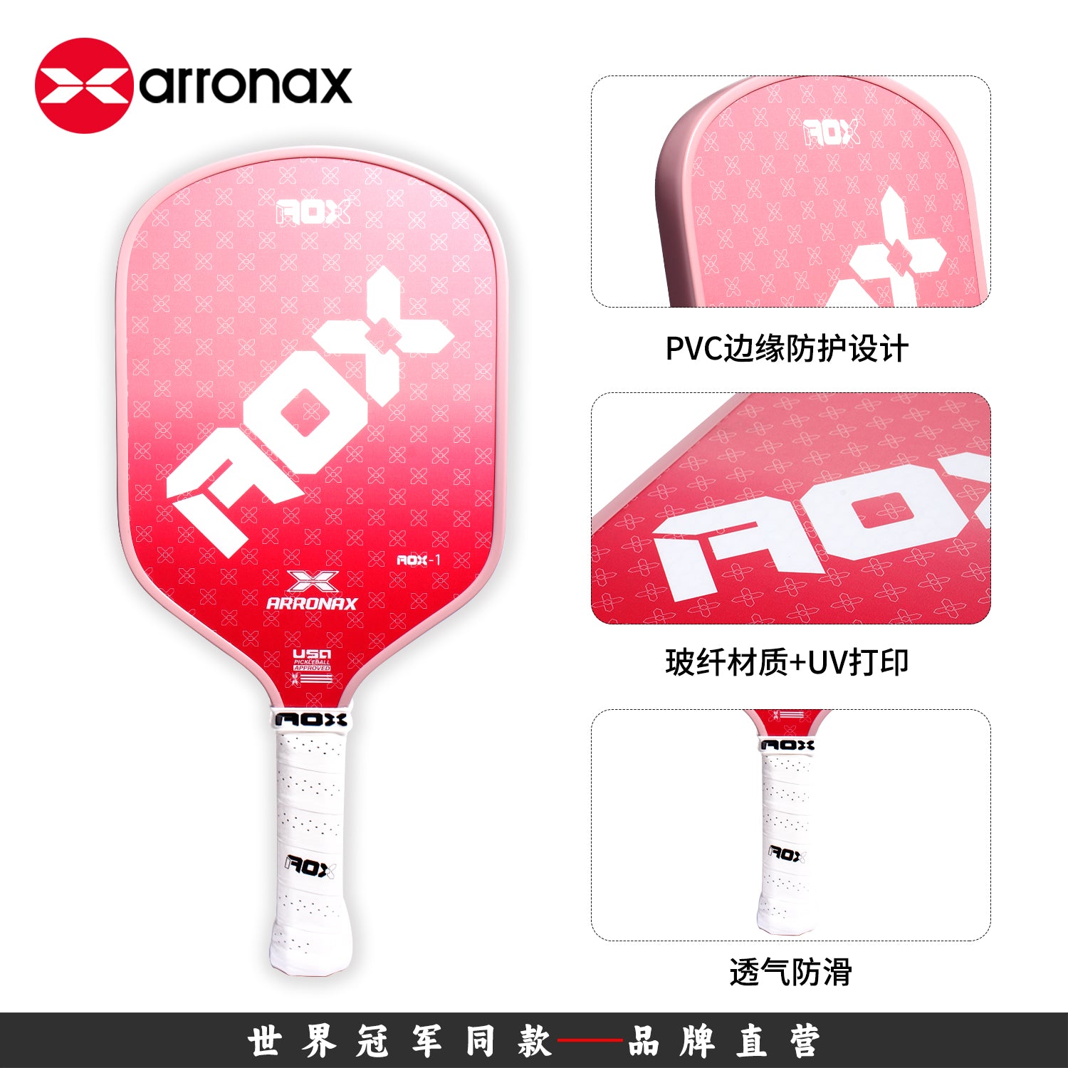AOX60 Fiberglass Honeycomb Composite Pickleball Paddle (16mm) - Arronax.